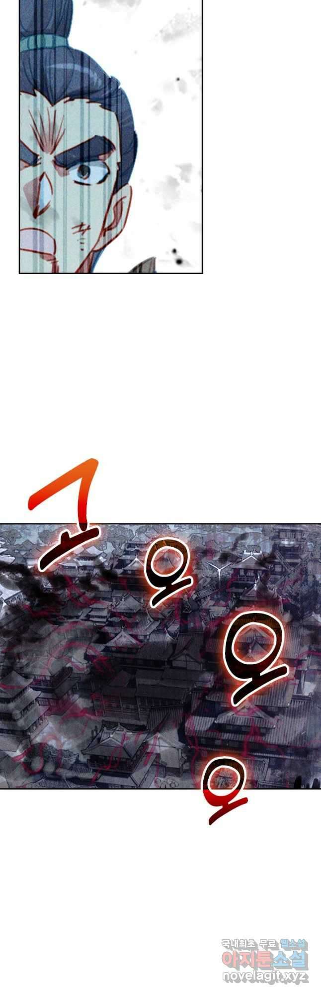 월검신마 86화 8
