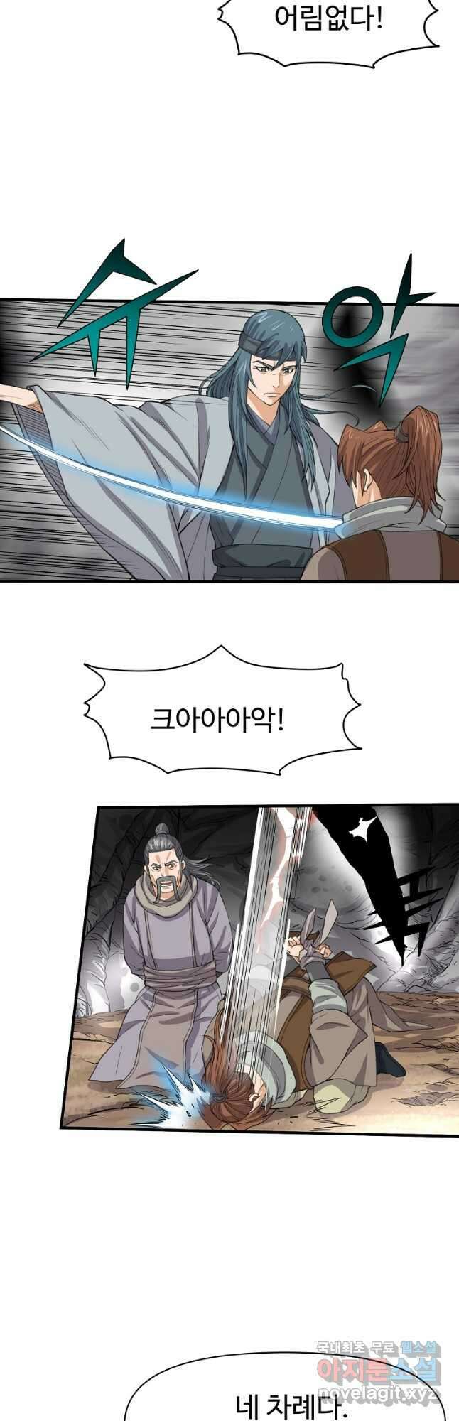 천하제일살수 61화 2