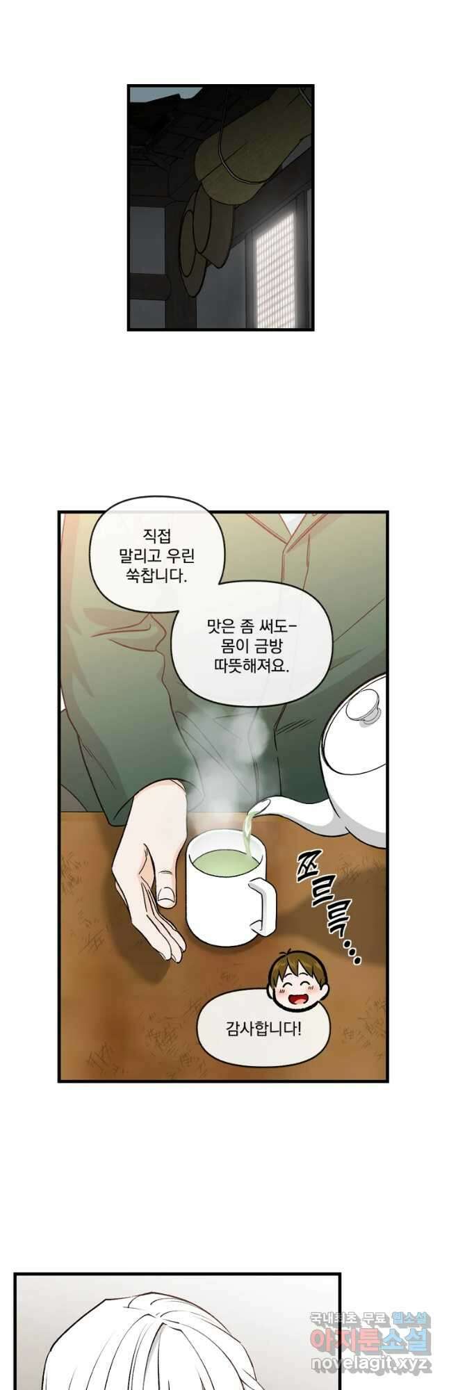 지옥사원 264화 4