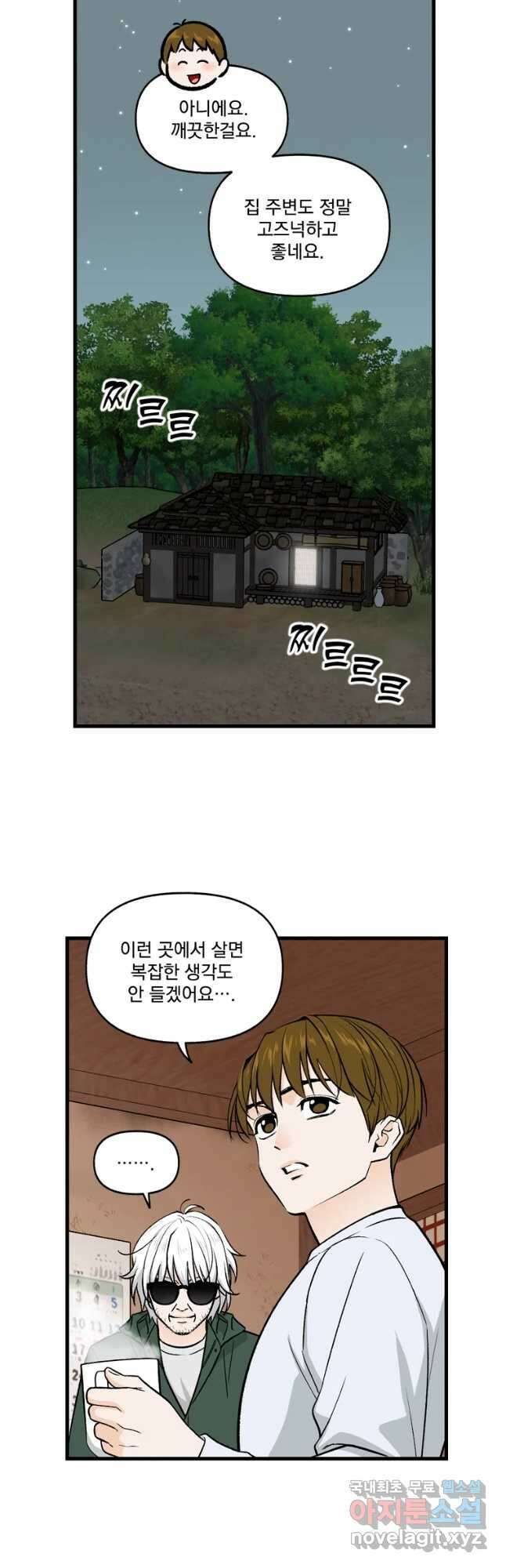 지옥사원 264화 7