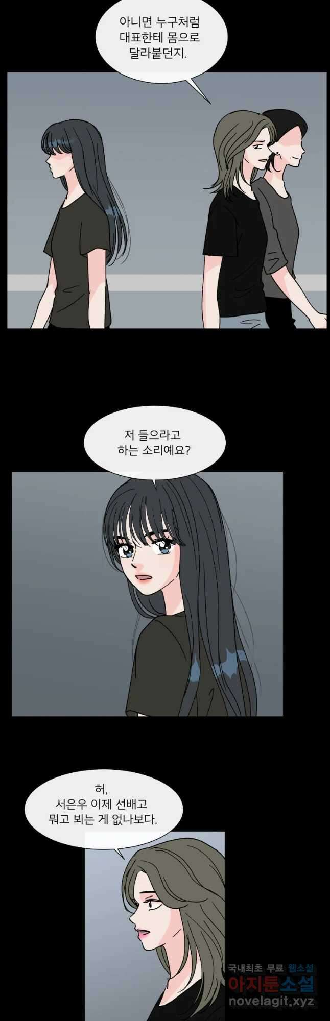 우리집이거든요! 182화 3