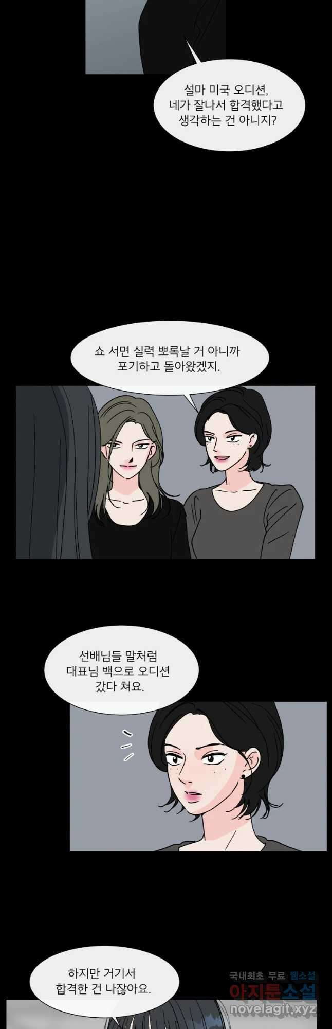 우리집이거든요! 182화 4