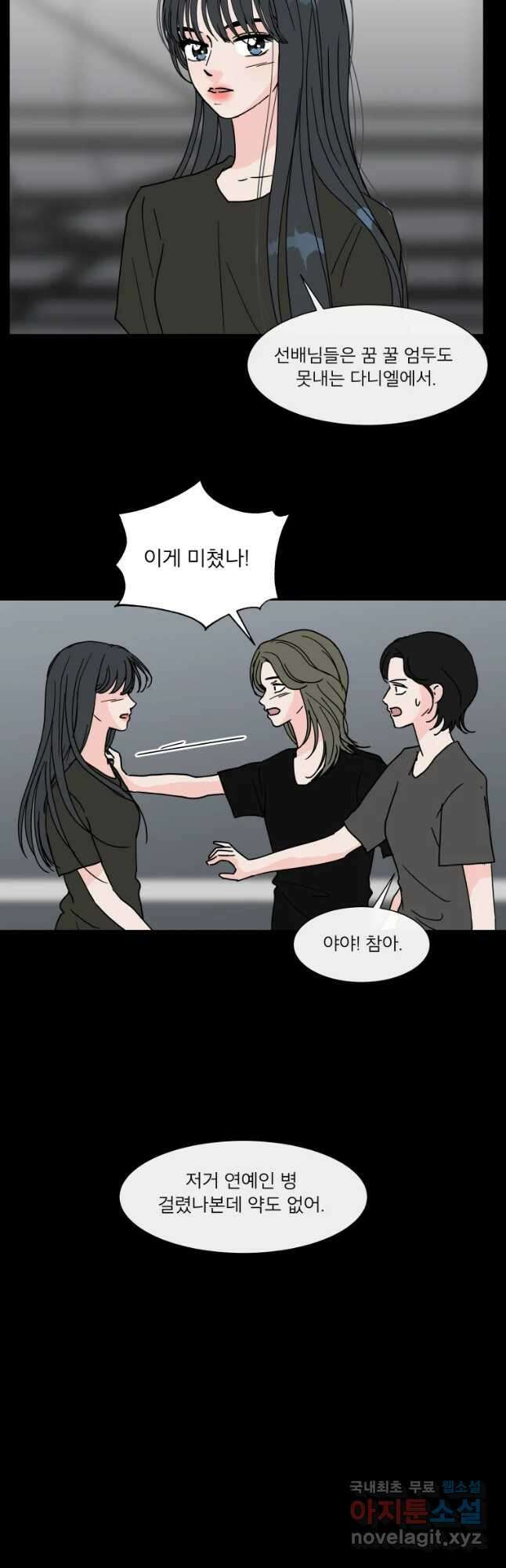 우리집이거든요! 182화 5