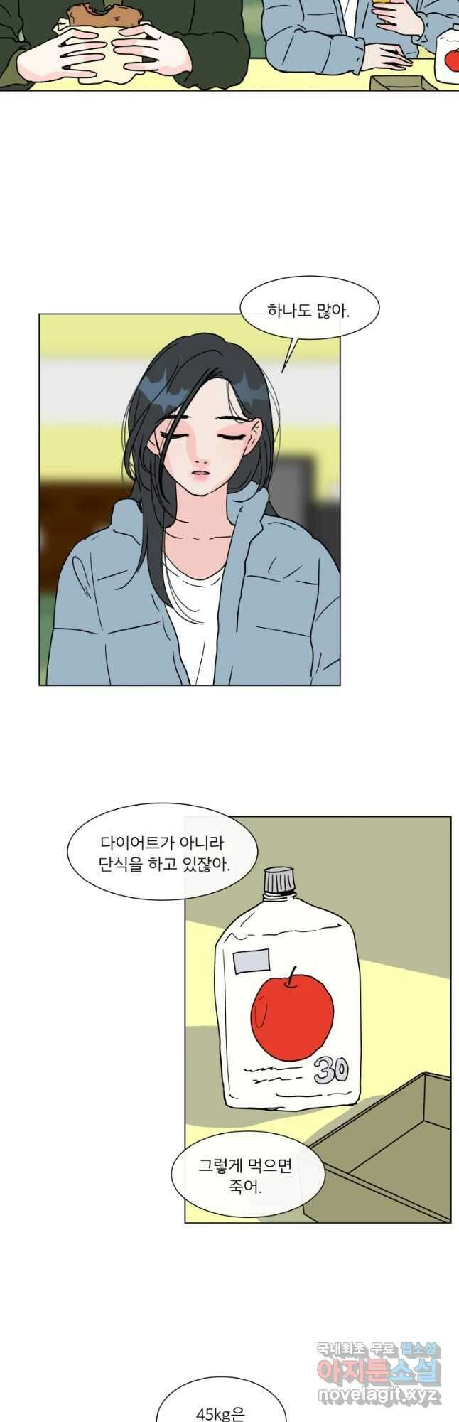 우리집이거든요! 182화 9