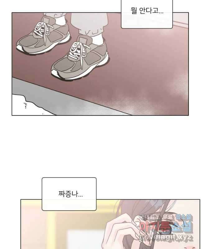 우리집이거든요! 182화 15