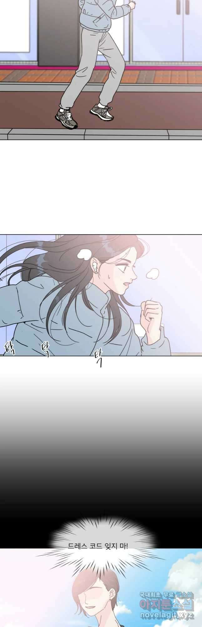 우리집이거든요! 182화 17