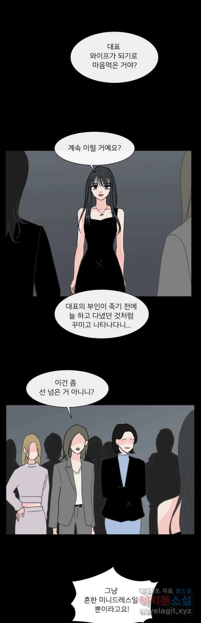 우리집이거든요! 182화 19