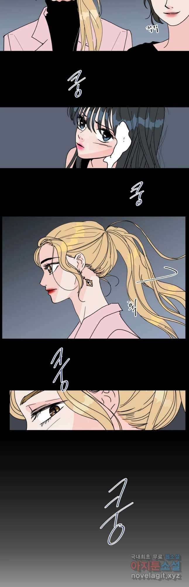 우리집이거든요! 182화 23
