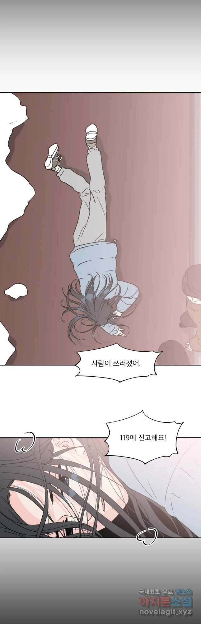 우리집이거든요! 182화 24