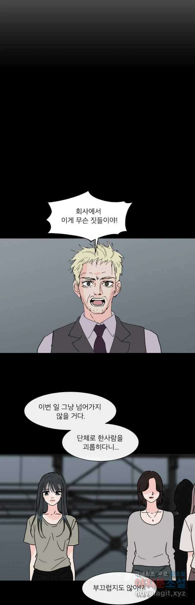 우리집이거든요! 182화 25