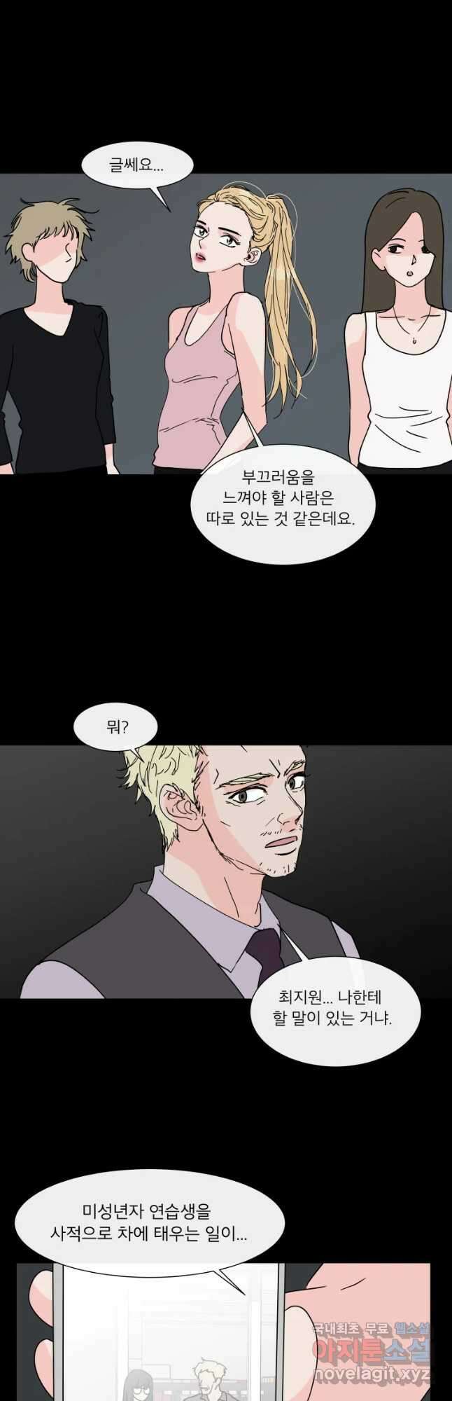 우리집이거든요! 182화 26
