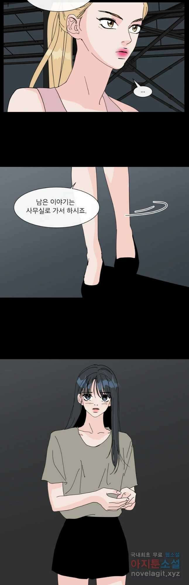 우리집이거든요! 182화 28