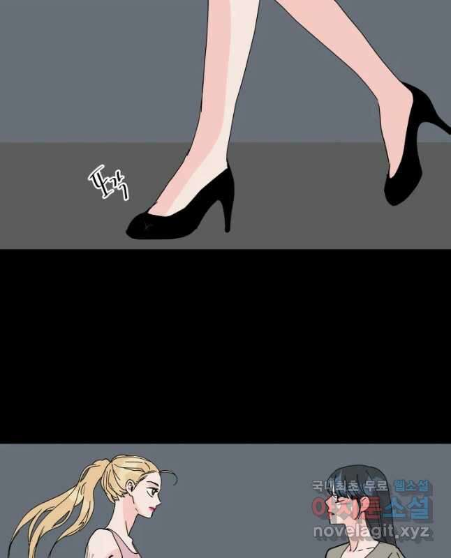 우리집이거든요! 182화 30