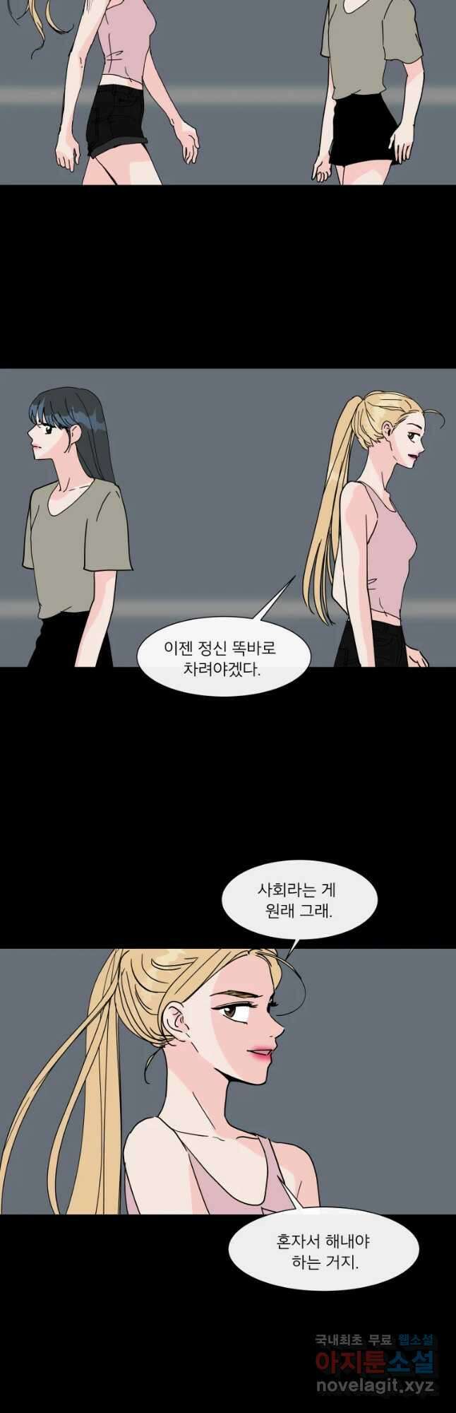 우리집이거든요! 182화 31