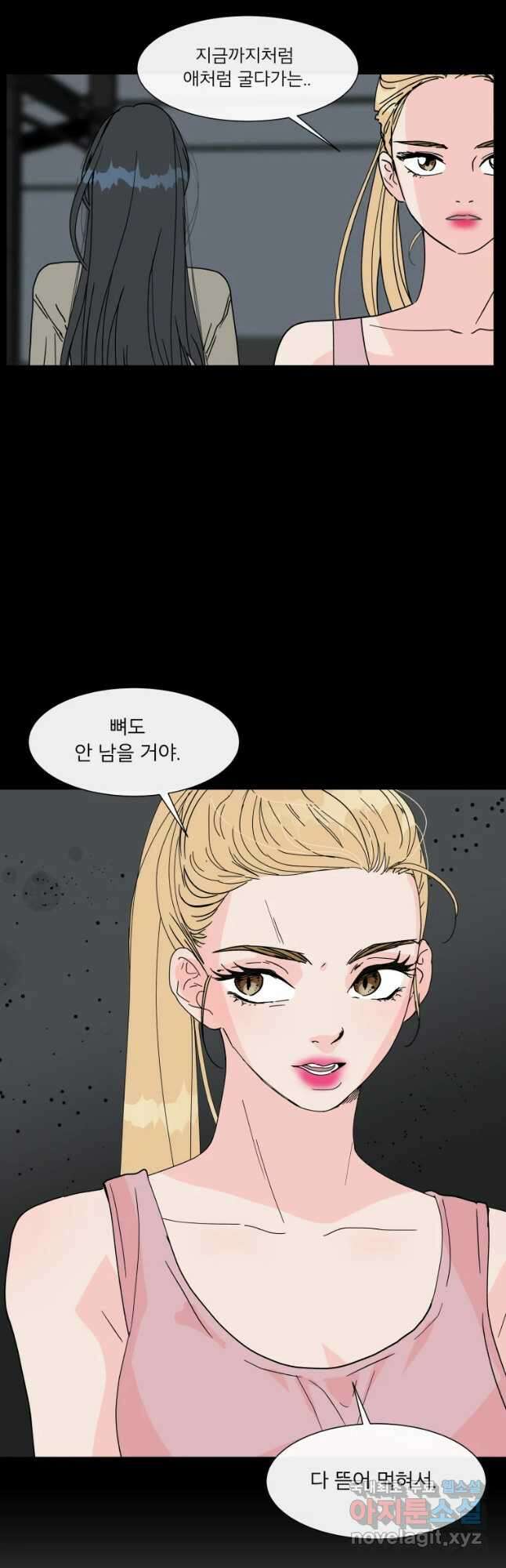 우리집이거든요! 182화 32