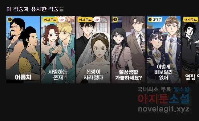 우리집이거든요! 182화 34