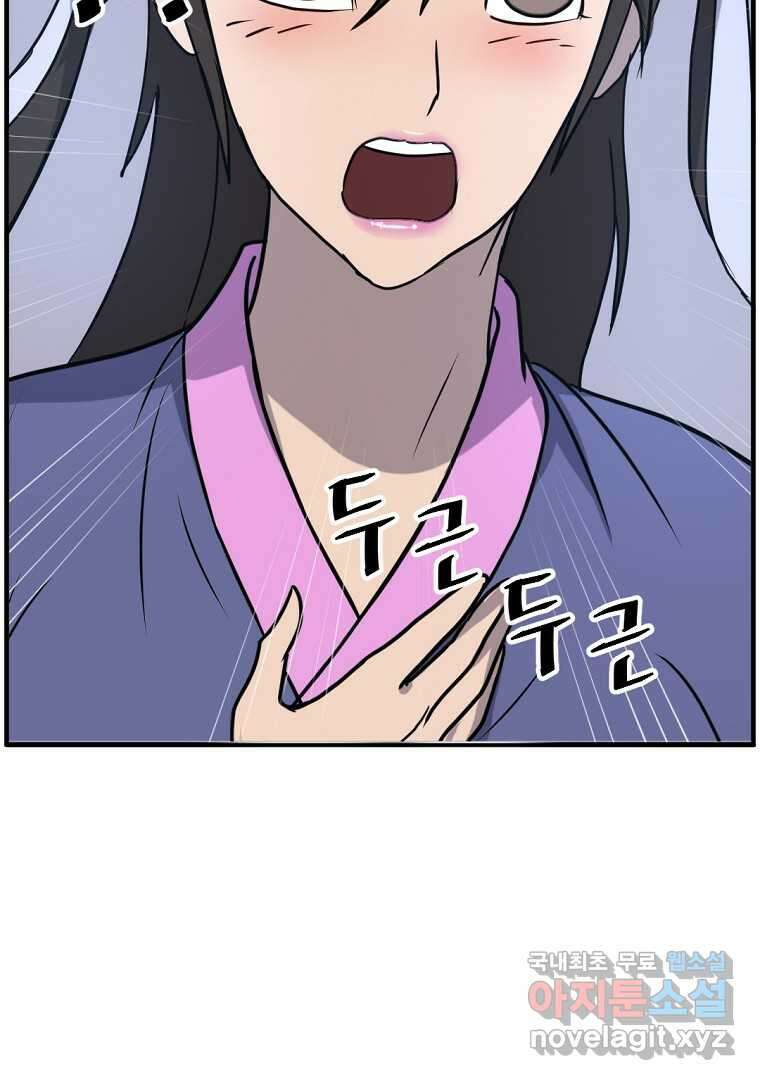 불사무적 255화 10