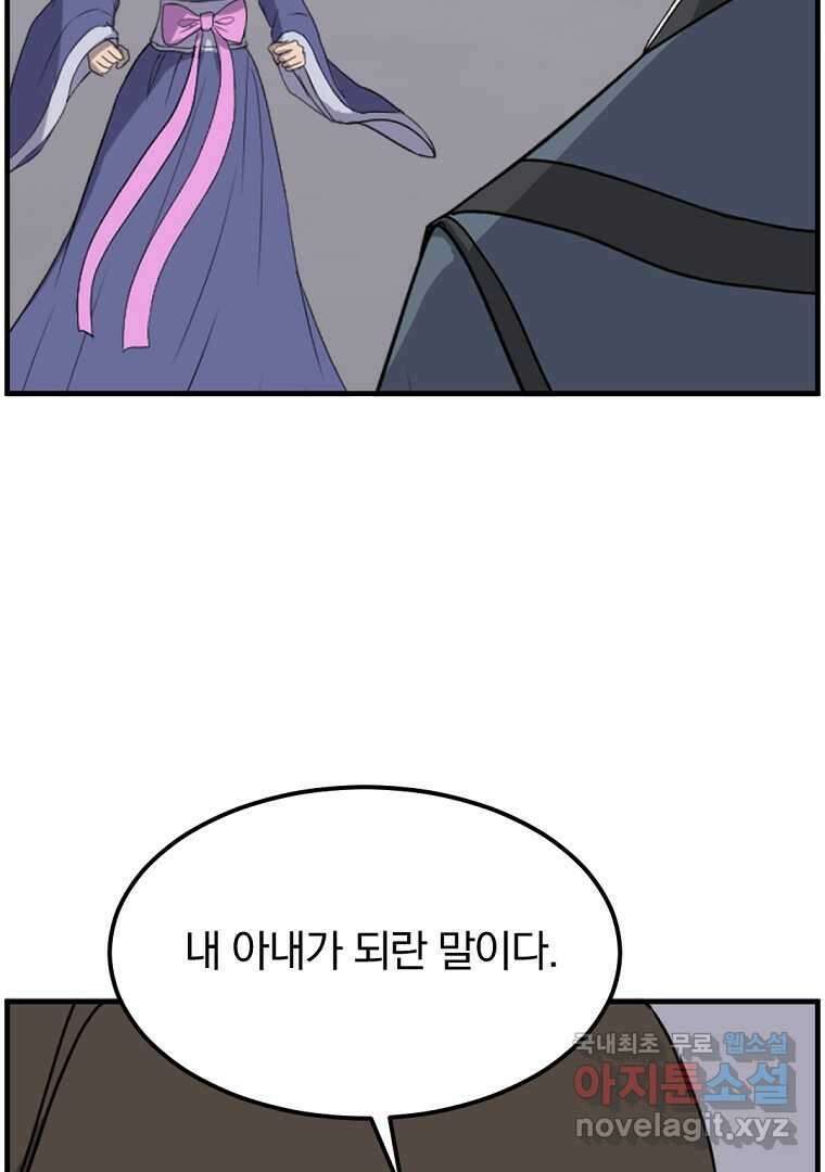 불사무적 255화 15