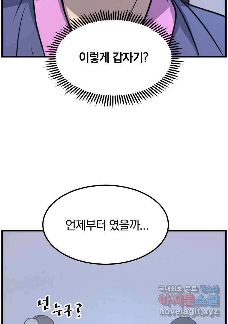 불사무적 255화 18