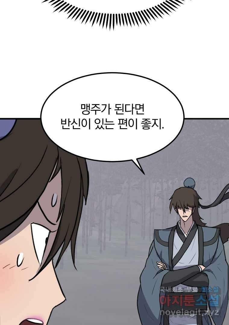 불사무적 255화 24