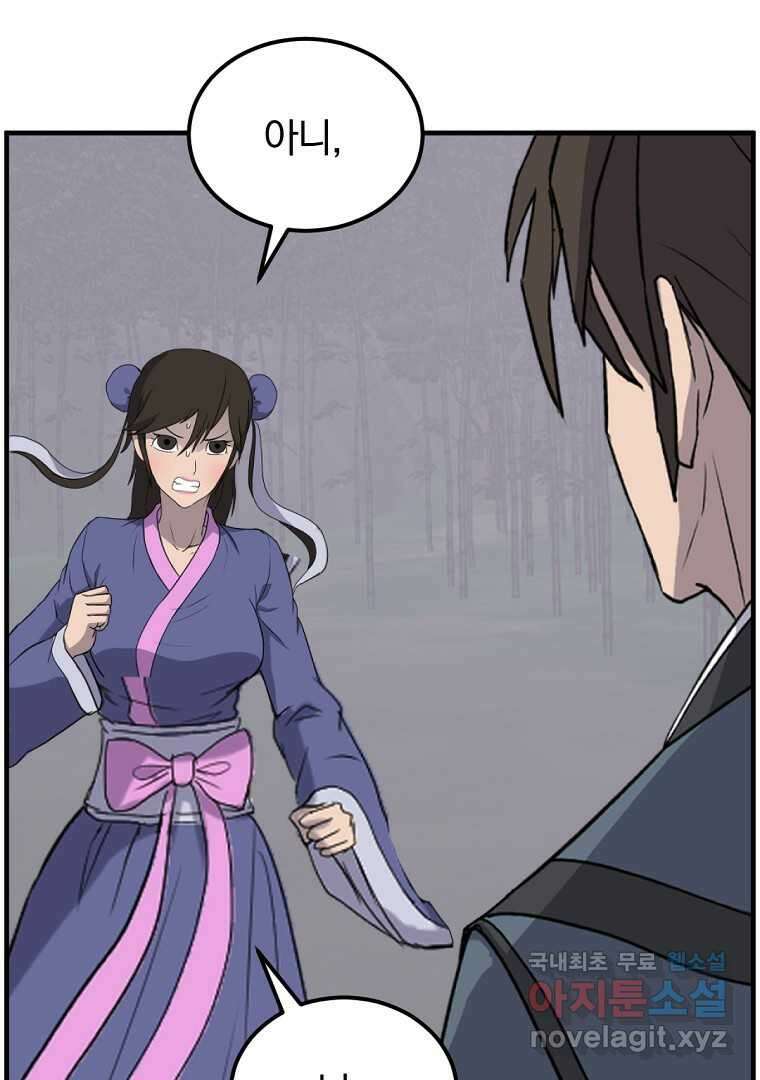 불사무적 255화 30