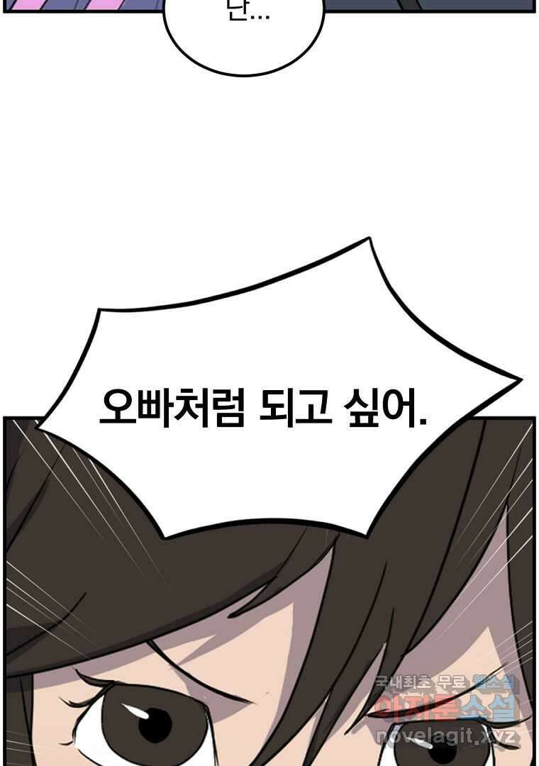불사무적 255화 31
