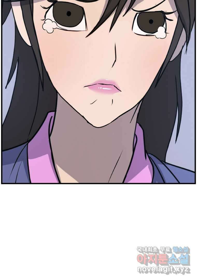 불사무적 255화 36