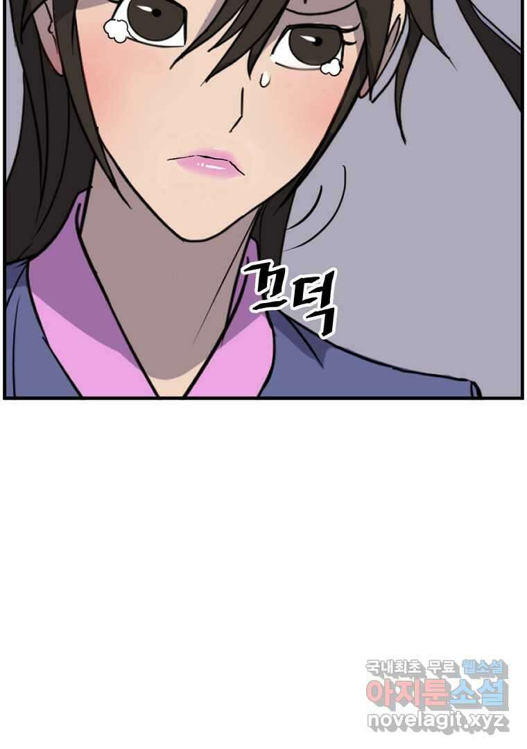불사무적 255화 39
