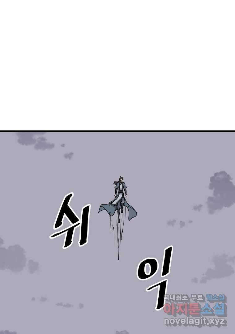 불사무적 255화 41