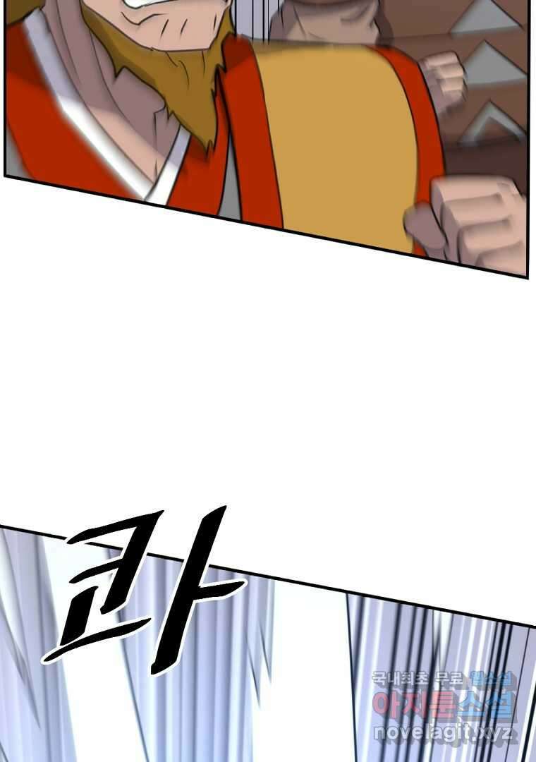 불사무적 255화 52