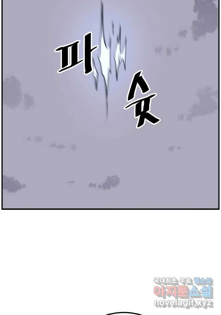 불사무적 255화 56