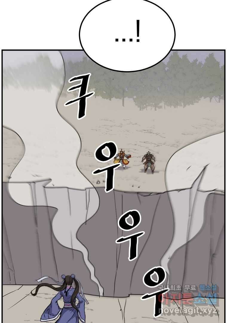 불사무적 255화 57