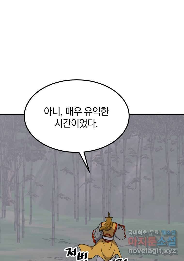 불사무적 255화 61