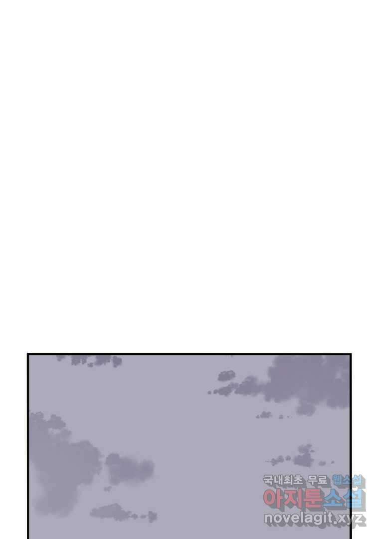 불사무적 255화 74