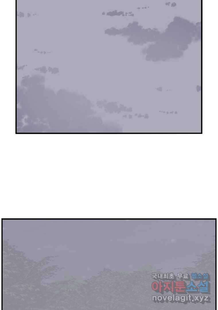 불사무적 255화 75