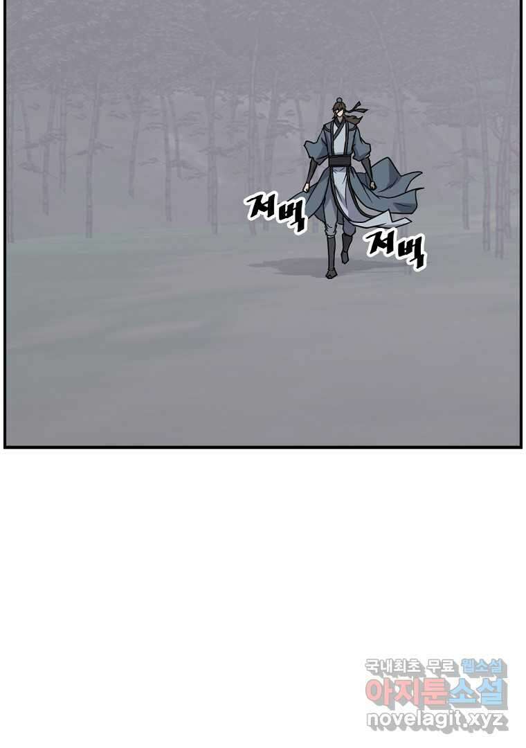 불사무적 255화 76