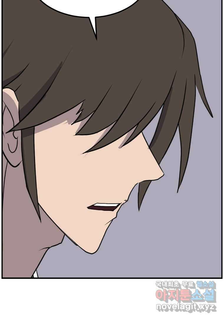 불사무적 255화 80