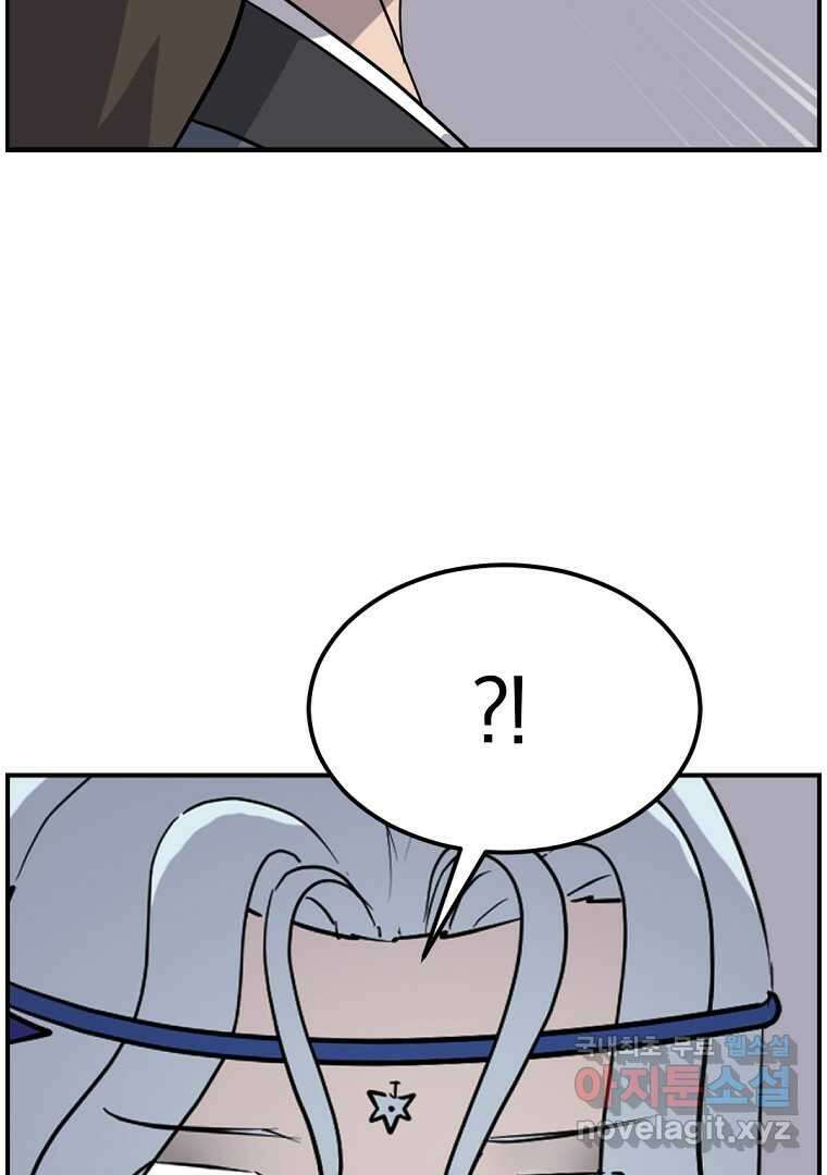 불사무적 255화 85