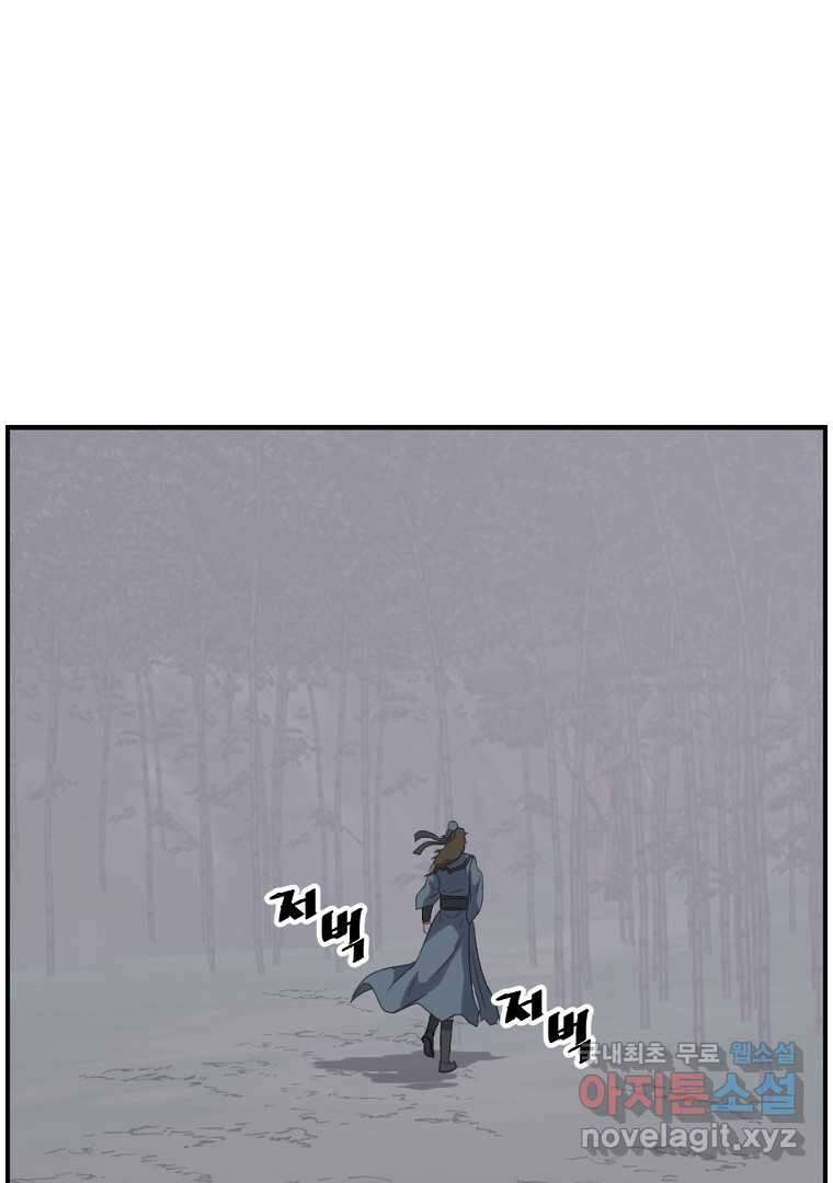 불사무적 255화 91