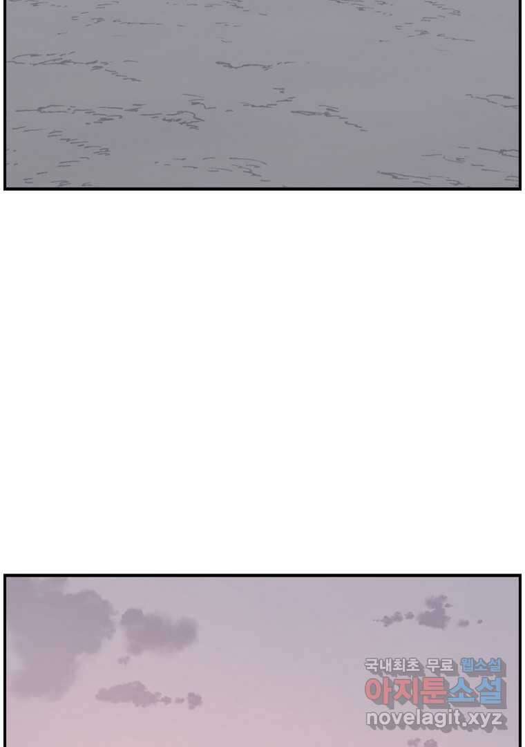 불사무적 255화 92