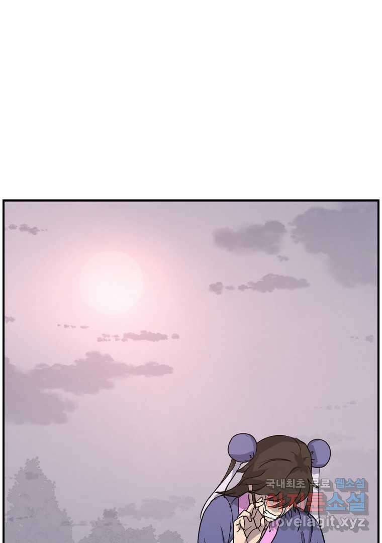 불사무적 255화 94