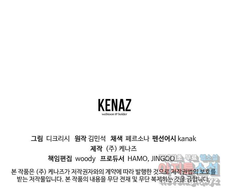 불사무적 255화 96