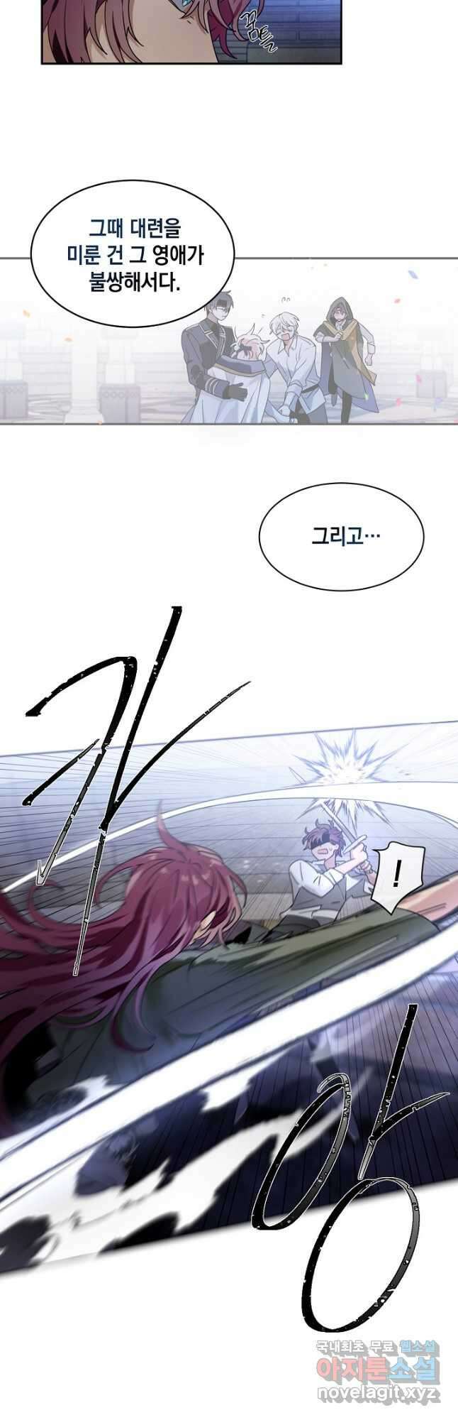 집으로 돌려보내 주세요 69화 4