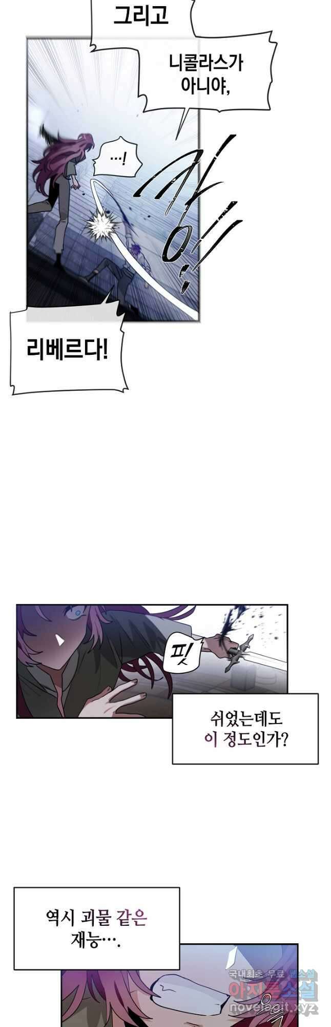 집으로 돌려보내 주세요 69화 11
