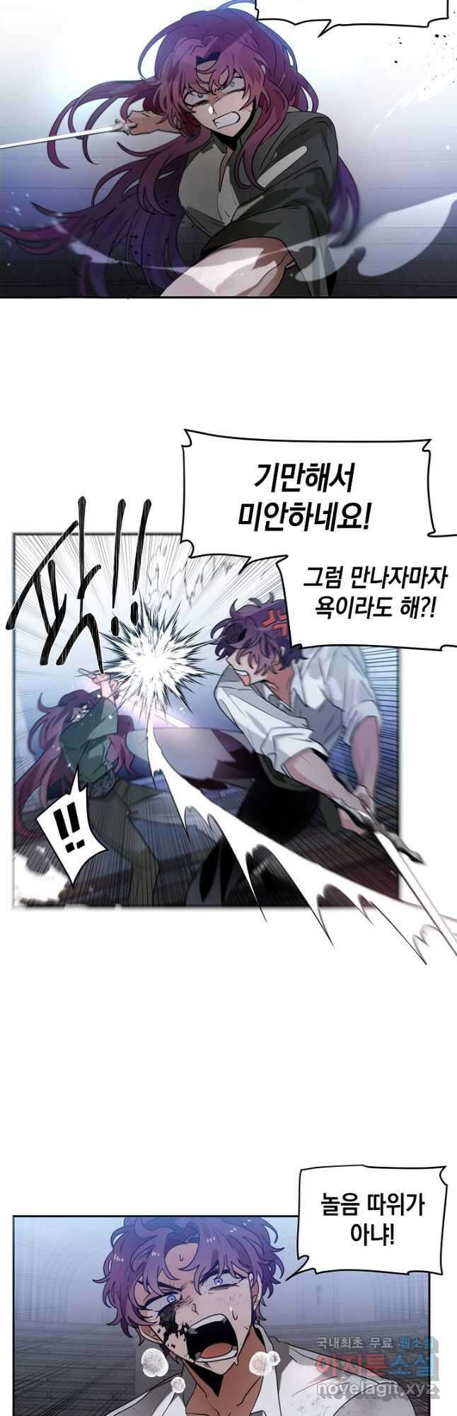 집으로 돌려보내 주세요 69화 13
