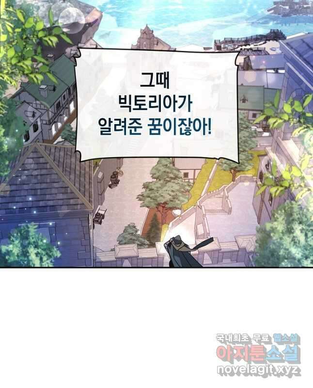 집으로 돌려보내 주세요 69화 15