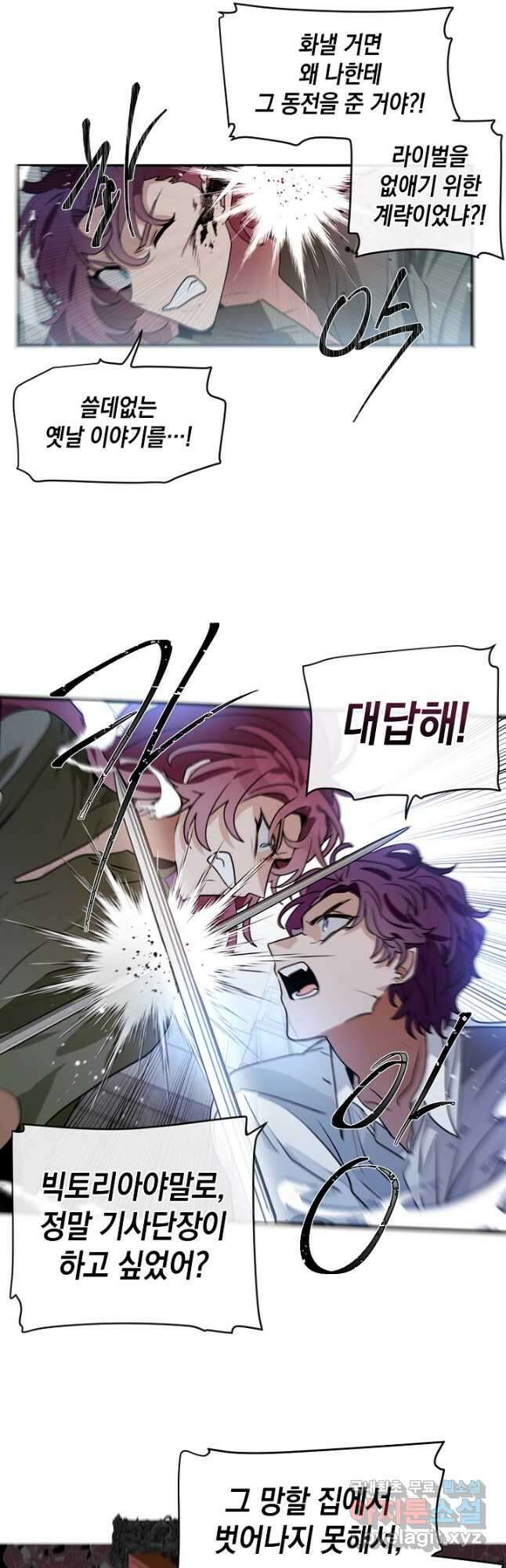 집으로 돌려보내 주세요 69화 16