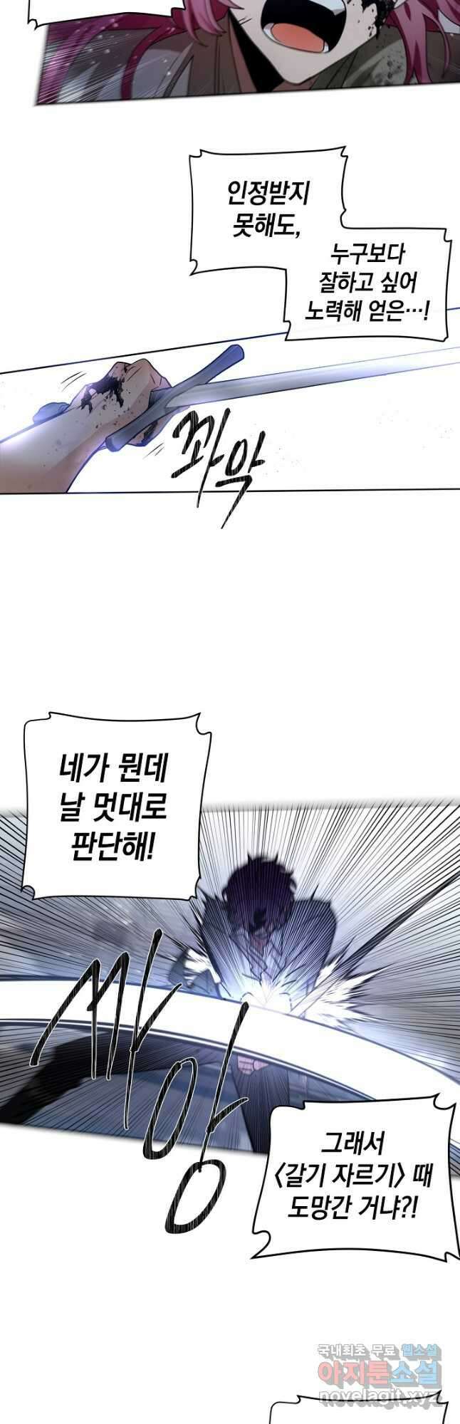 집으로 돌려보내 주세요 69화 18