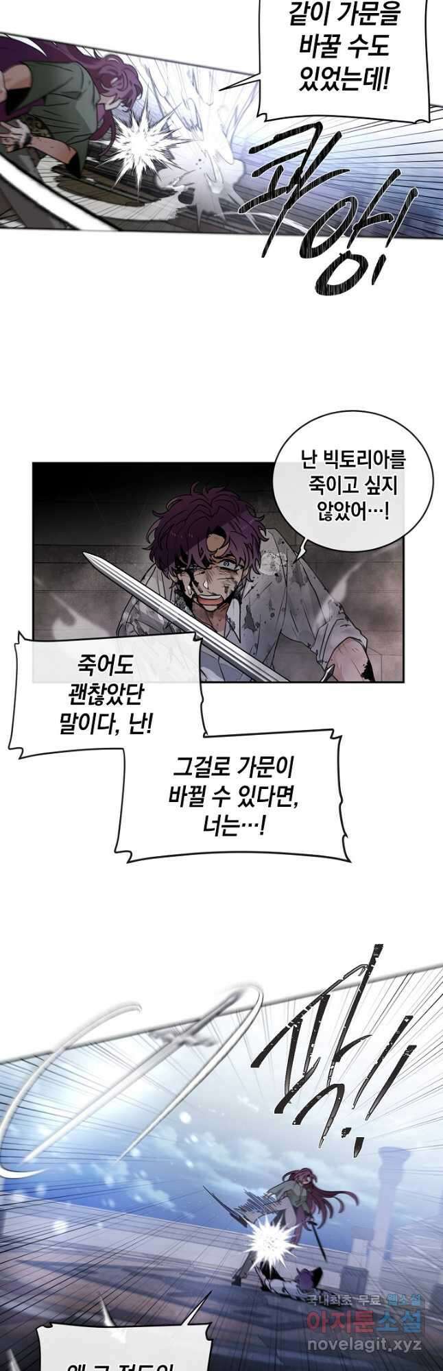 집으로 돌려보내 주세요 69화 19