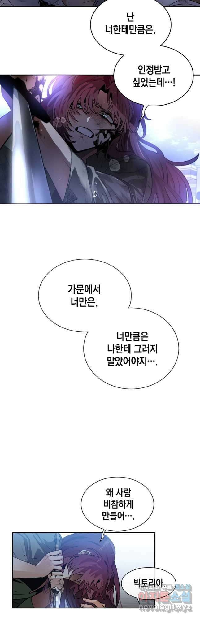 집으로 돌려보내 주세요 69화 21